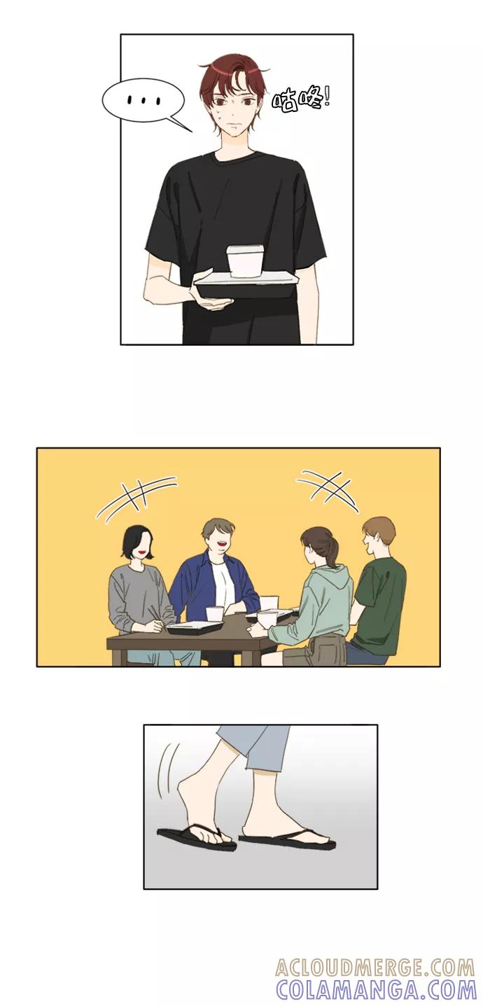 《我的专属男主角》第47话 第19页