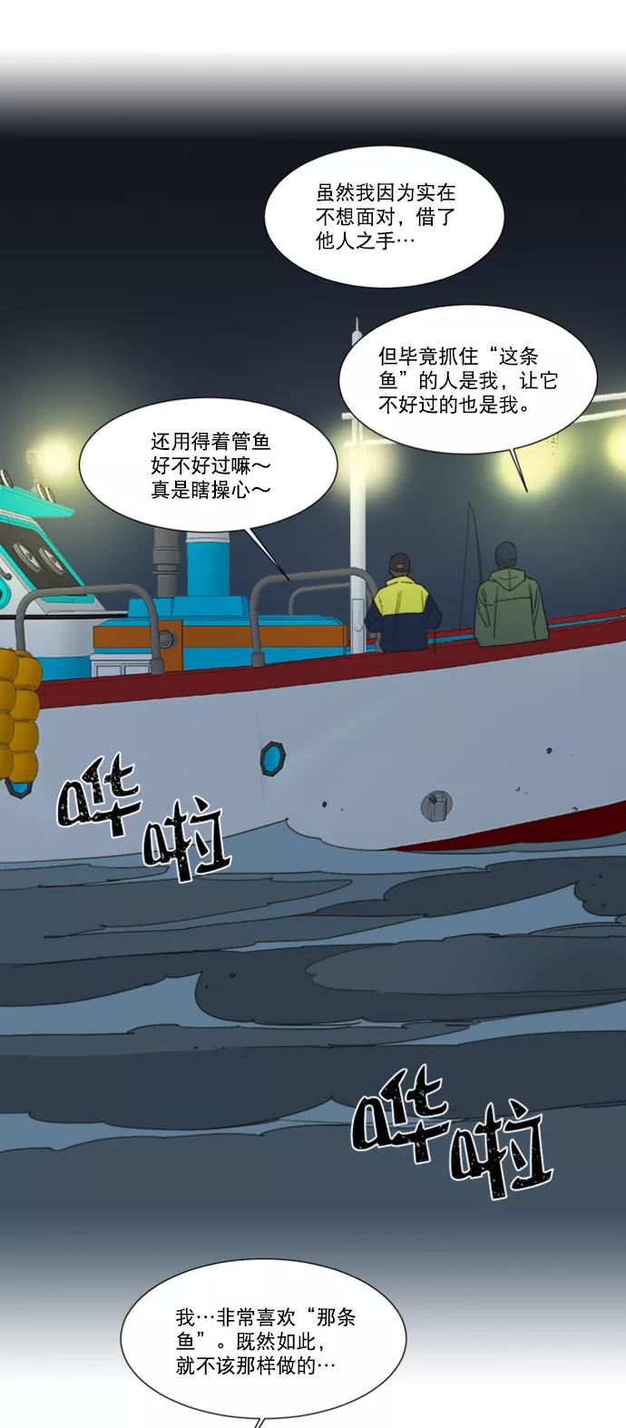 《我的专属男主角》第47话 第12页