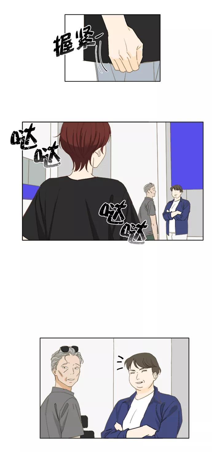 《我的专属男主角》第47话 第34页