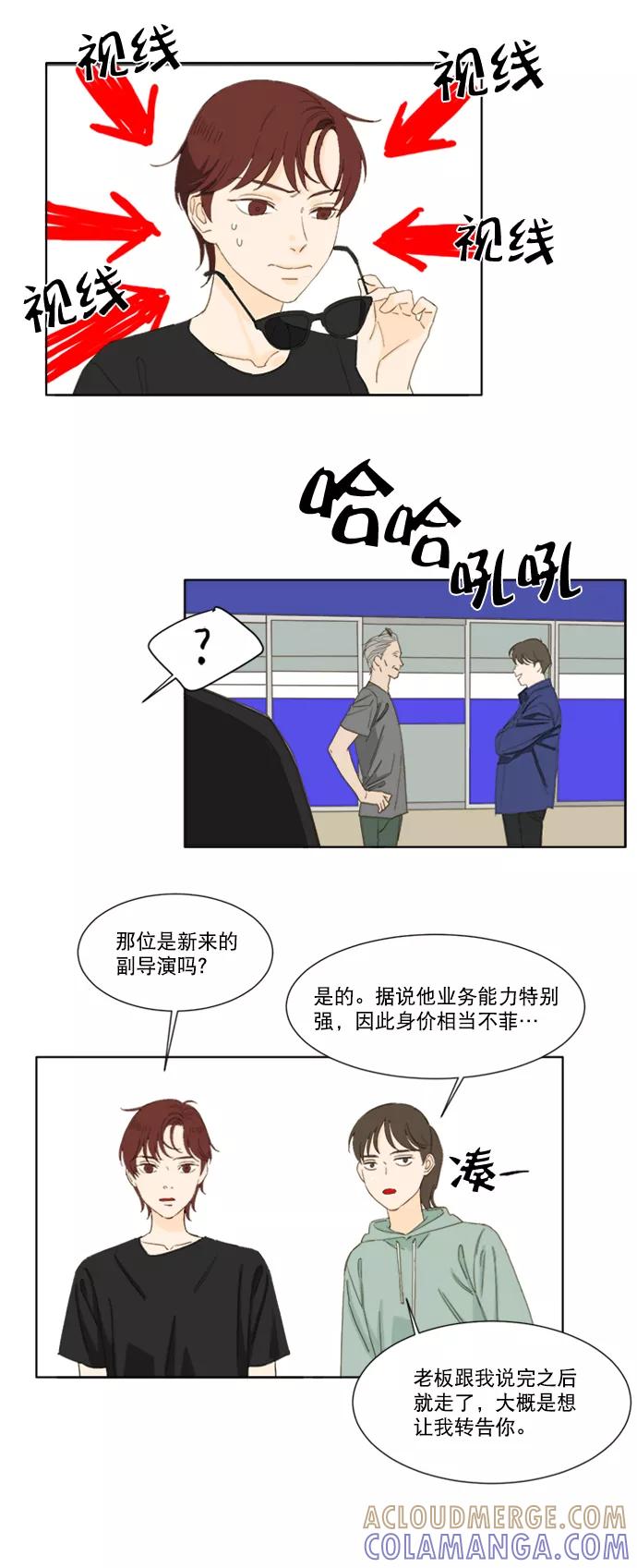《我的专属男主角》第47话 第15页