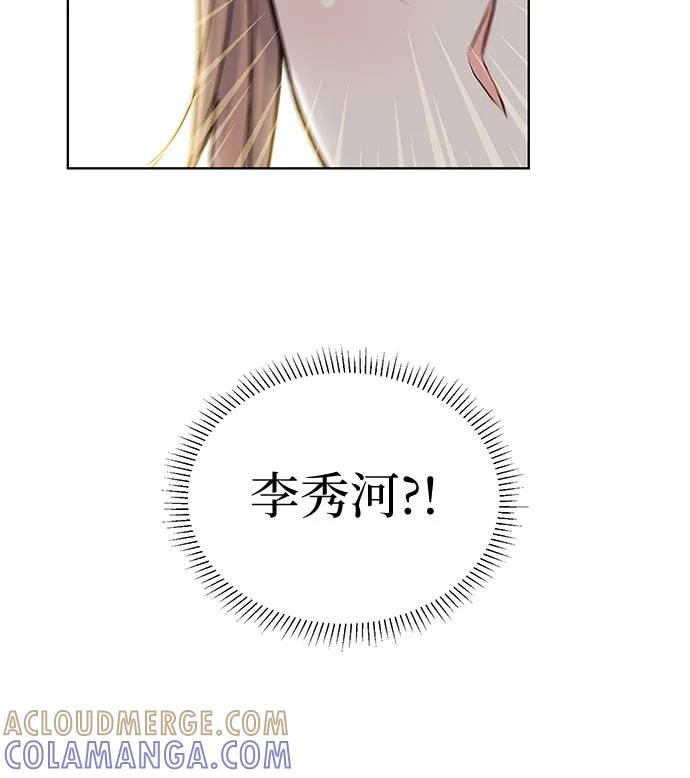 《我的隐秘同居人》第47话 第25页