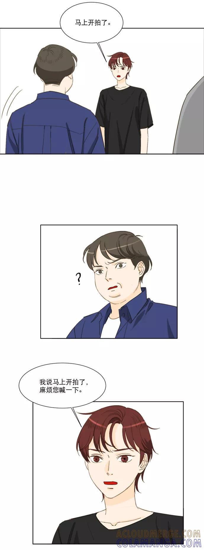 《我的专属男主角》第47话 第35页