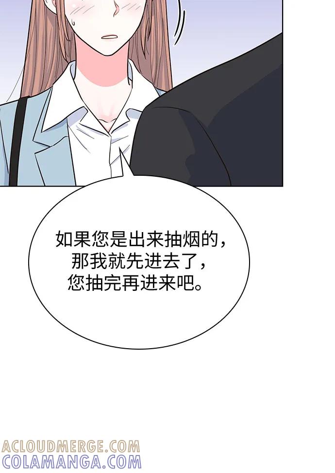 《我的隐秘同居人》第47话 第10页