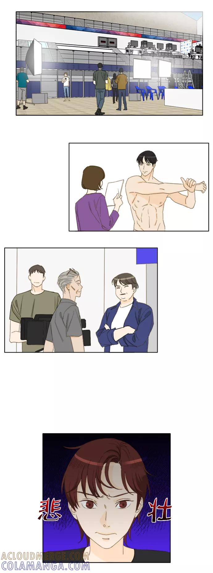 《我的专属男主角》第47话 第33页
