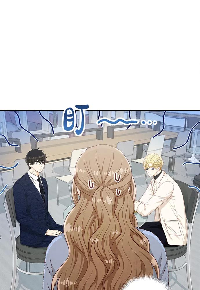《扑通扑通爱情解锁》第47话 第48页