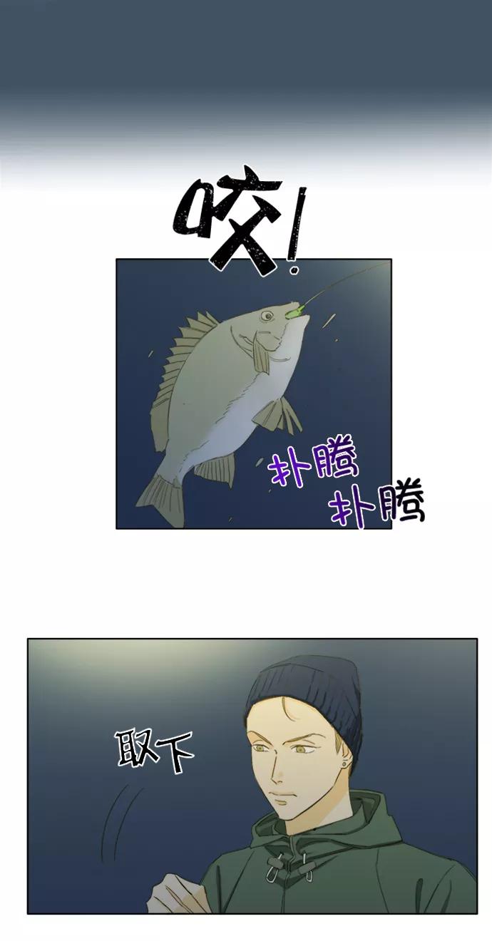 《我的专属男主角》第47话 第8页