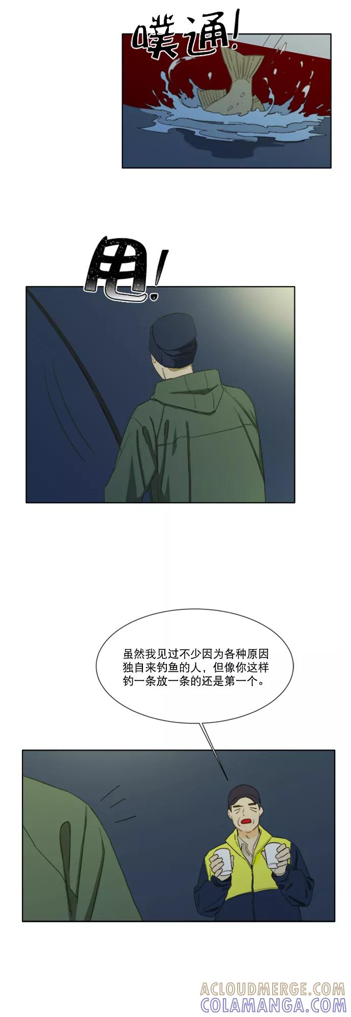 《我的专属男主角》第47话 第9页