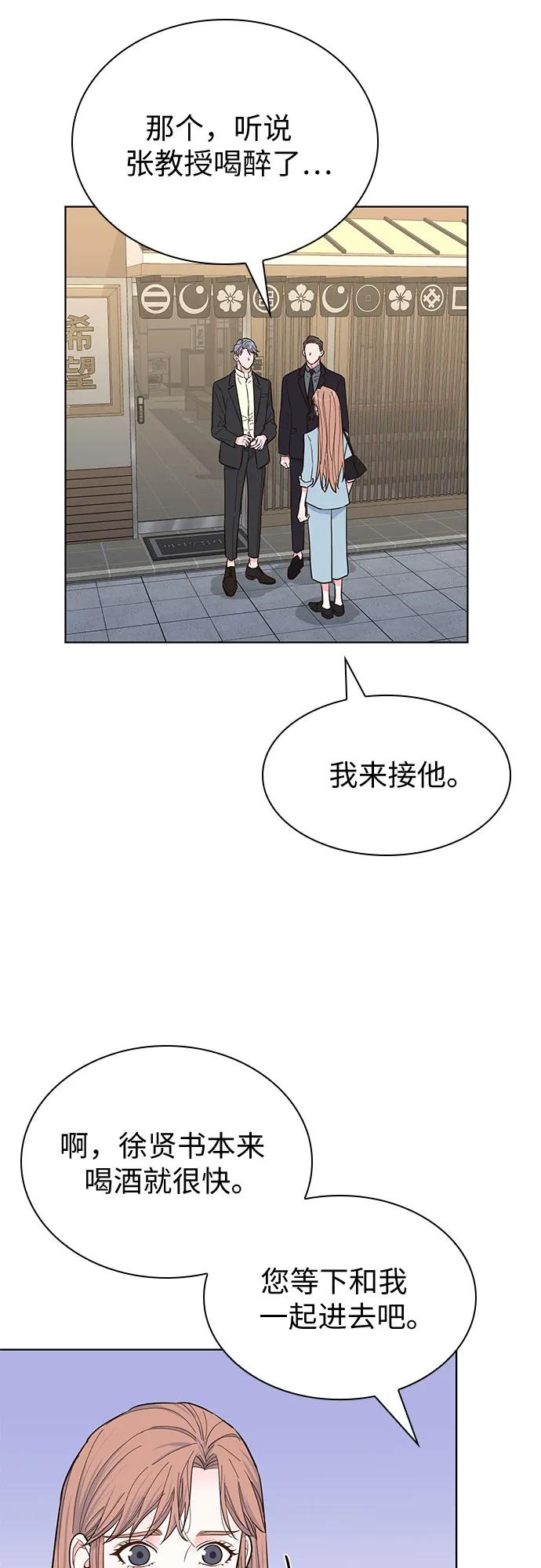 《我的隐秘同居人》第47话 第9页