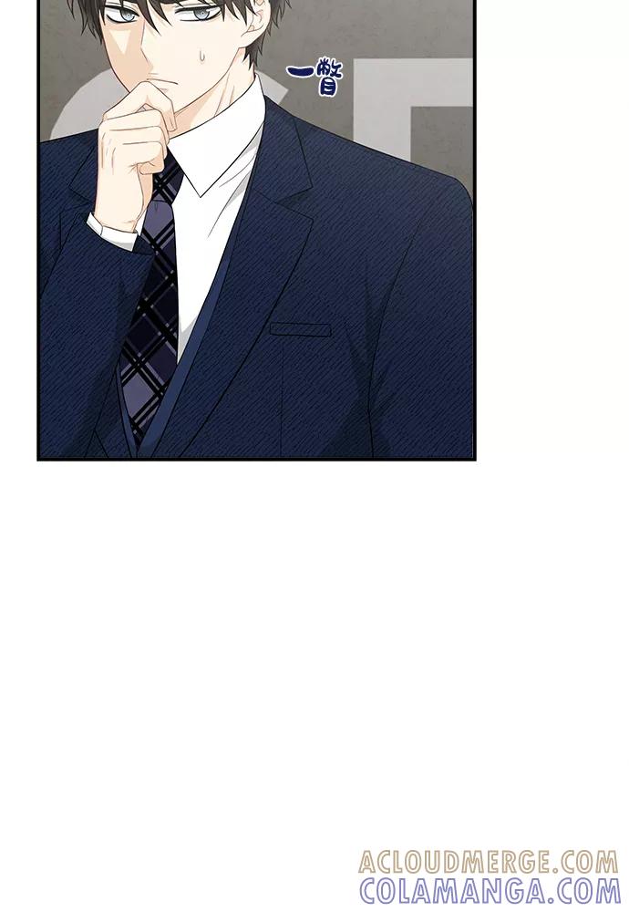 《扑通扑通爱情解锁》第47话 第25页