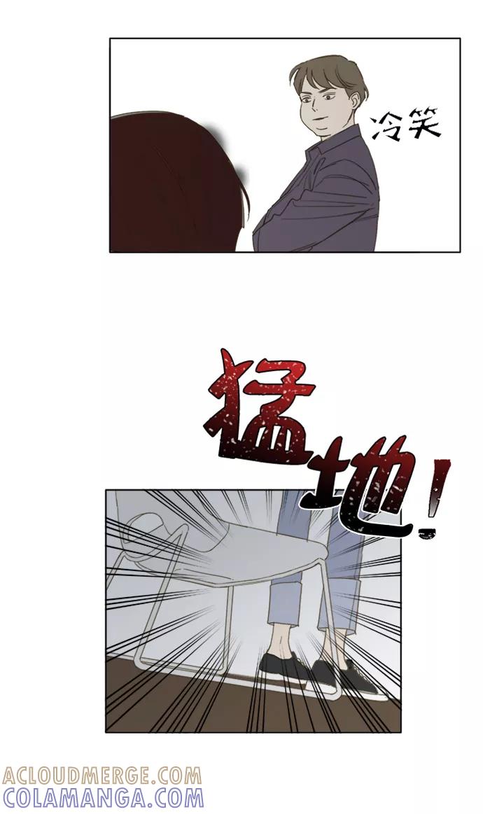 《我的专属男主角》第48话 第31页