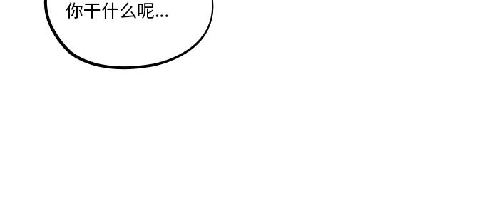 《扑通扑通爱情解锁》第48话 第32页