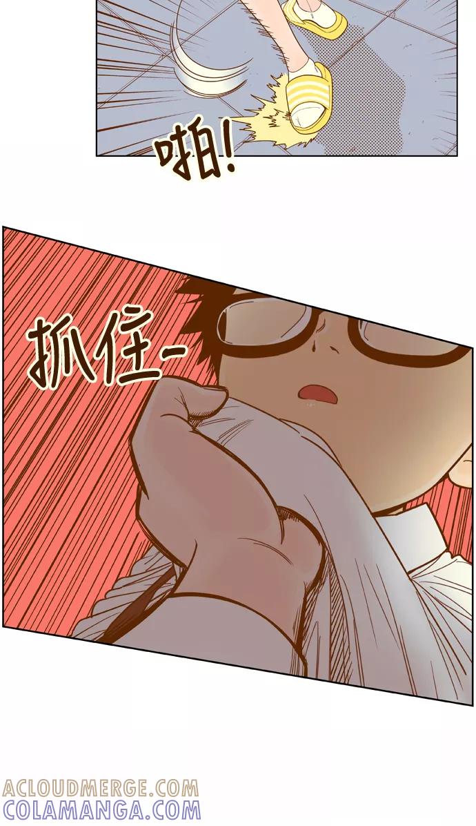 《我的结界女友》[第48话] “冷战-1” 第33页