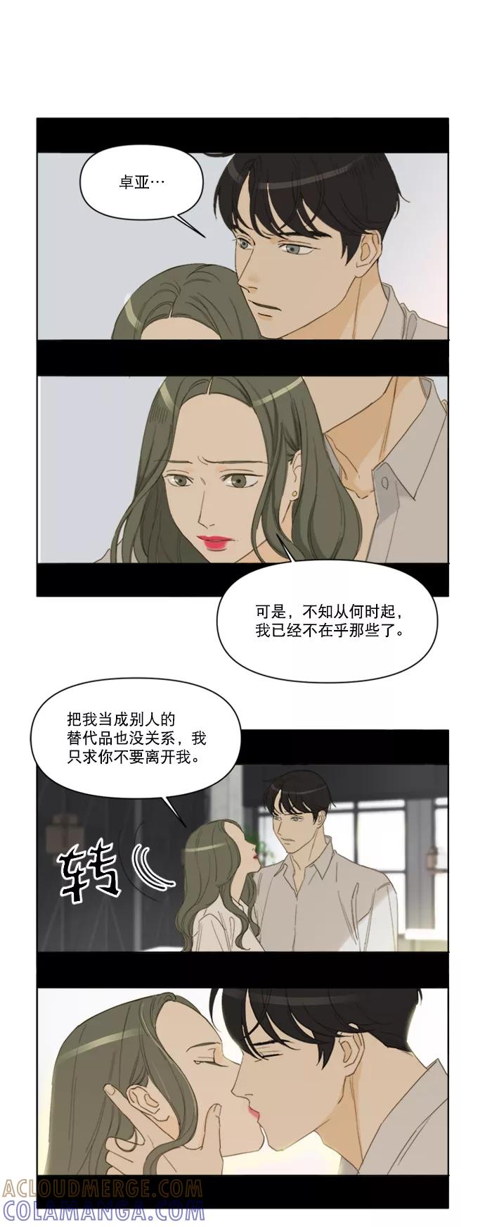 《我的专属男主角》第48话 第27页