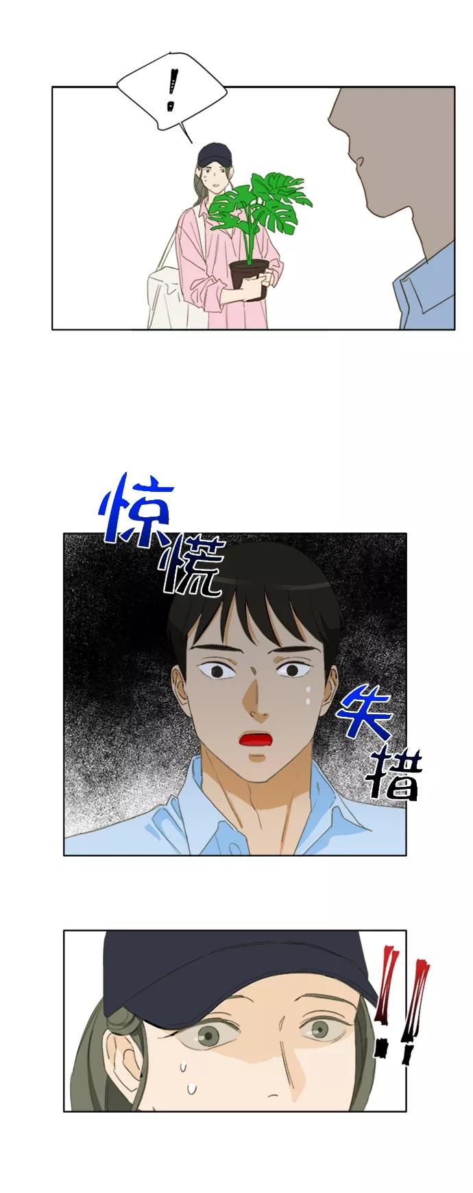 《我的专属男主角》第48话 第22页