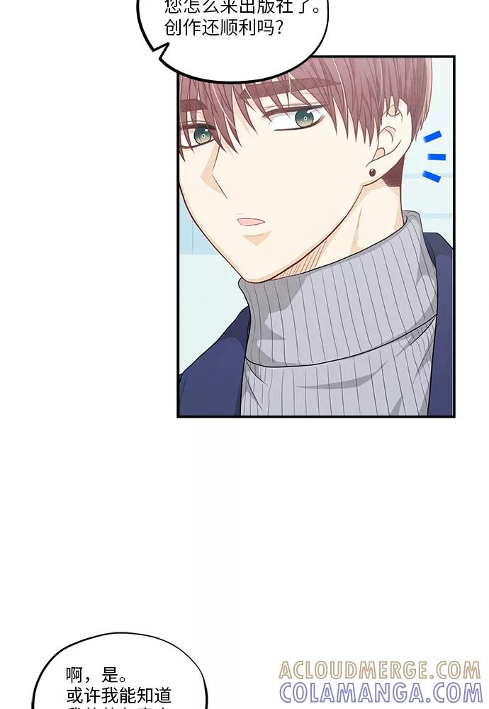 《扑通扑通爱情解锁》第48话 第10页