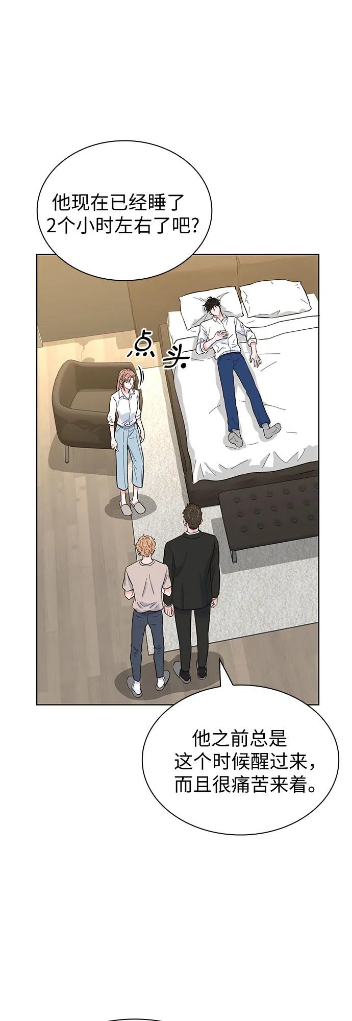 《我的隐秘同居人》第48话 第33页