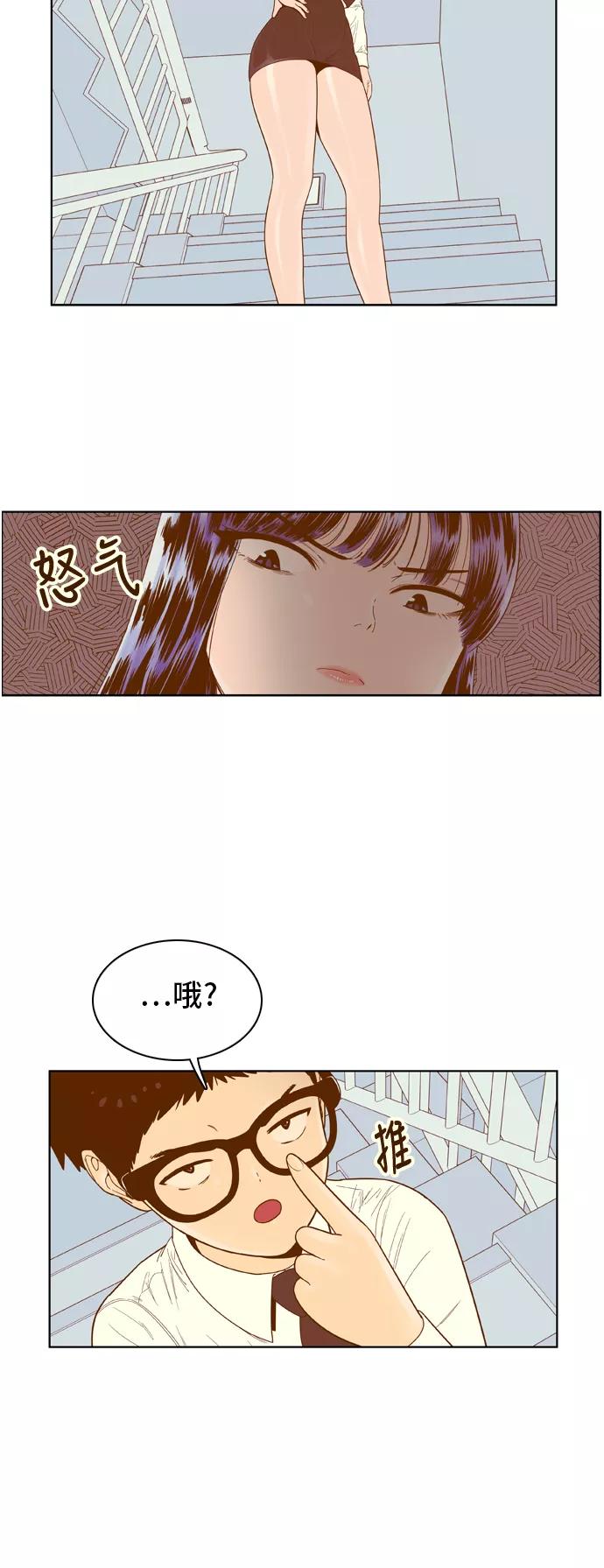 《我的结界女友》[第48话] “冷战-1” 第16页