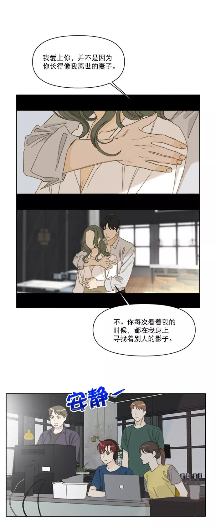 《我的专属男主角》第48话 第26页