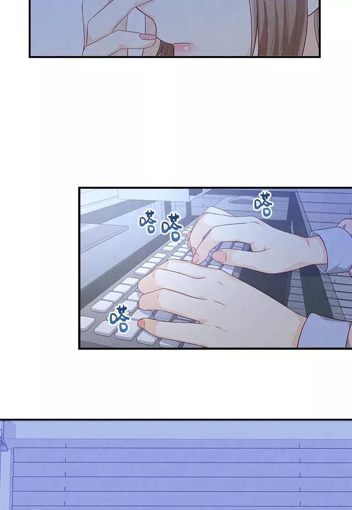 《扑通扑通爱情解锁》第48话 第75页