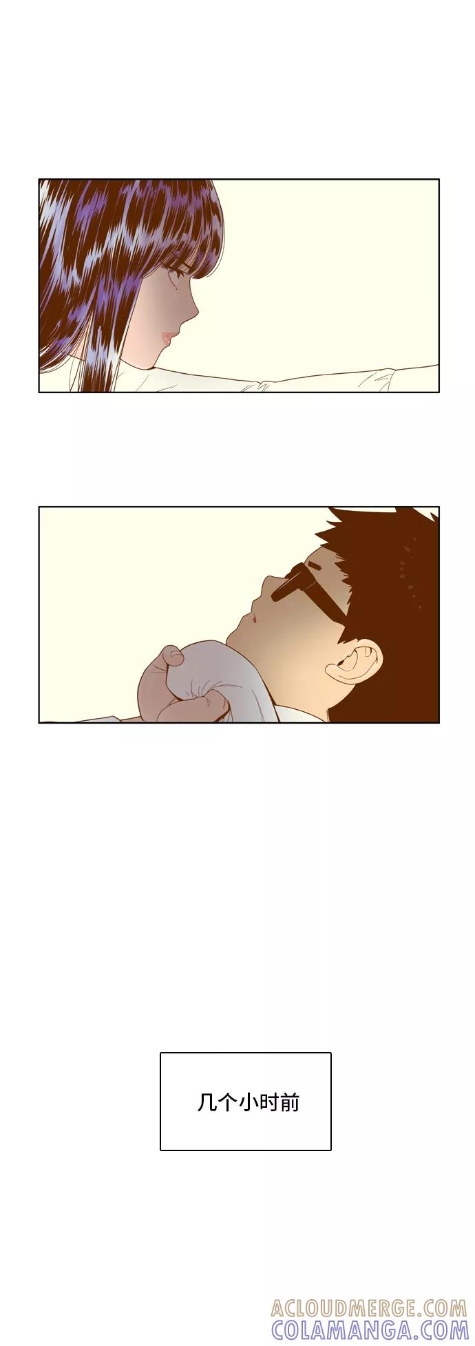 《我的结界女友》[第48话] “冷战-1” 第3页