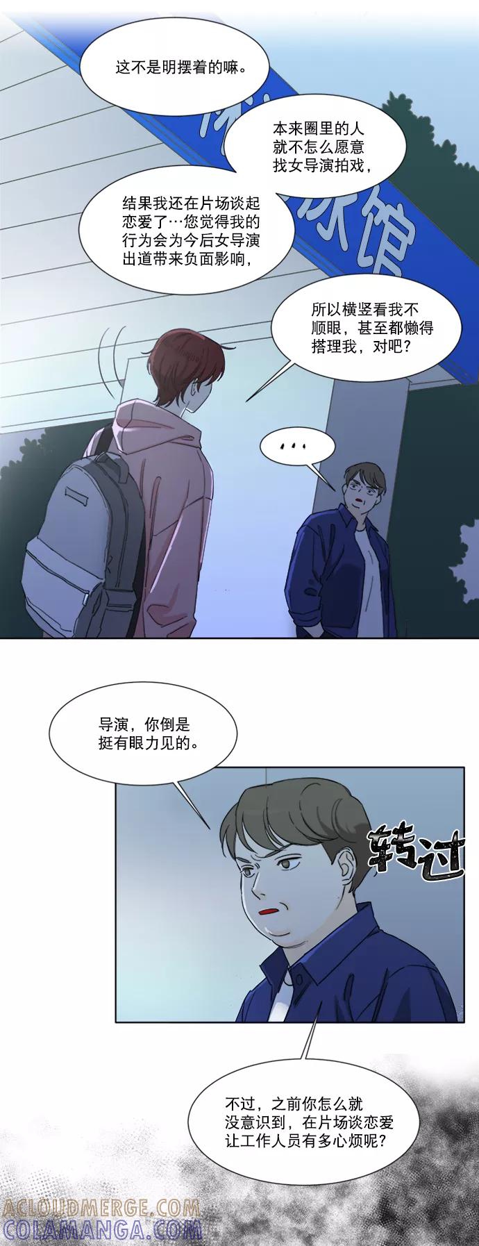 《我的专属男主角》第48话 第7页