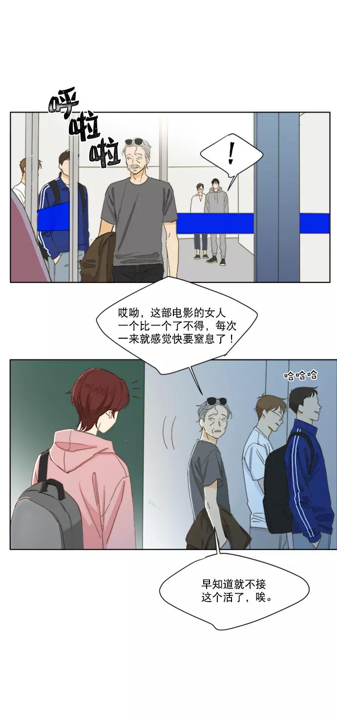 《我的专属男主角》第48话 第12页