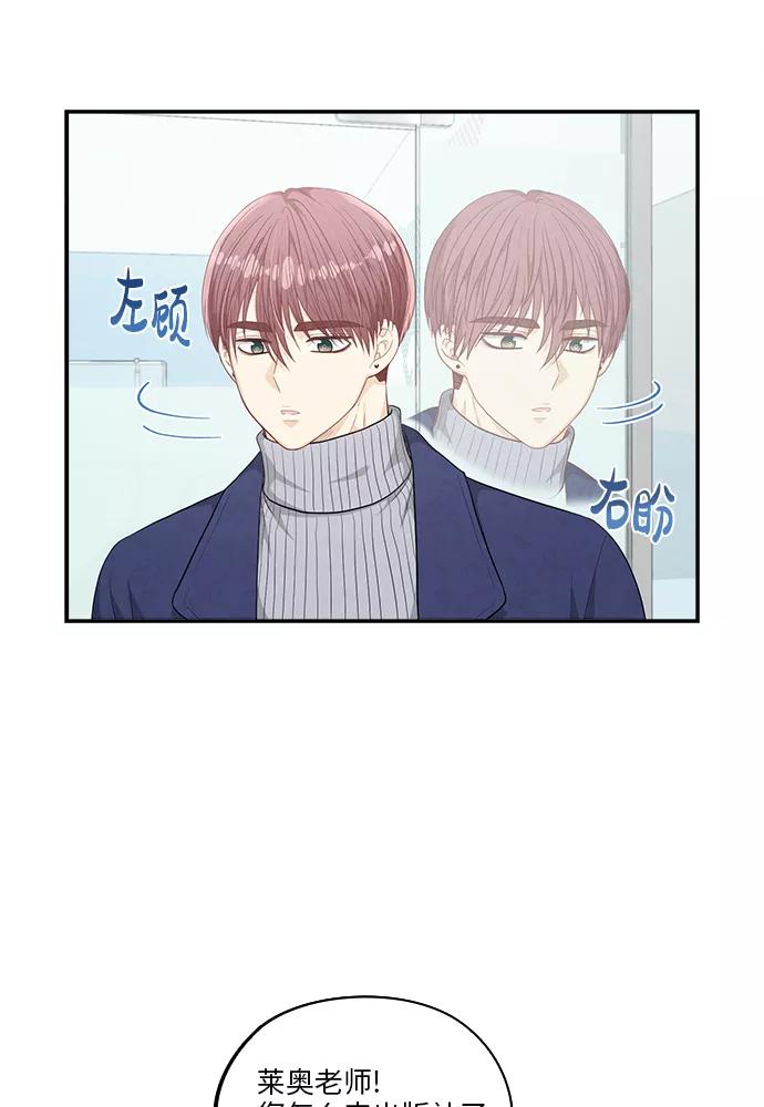 《扑通扑通爱情解锁》第48话 第9页