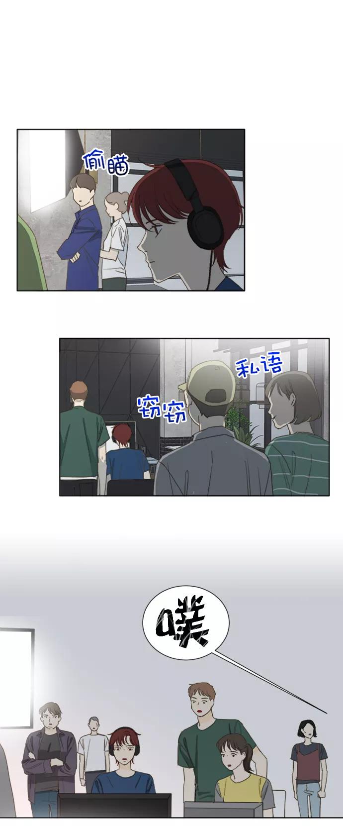 《我的专属男主角》第48话 第28页