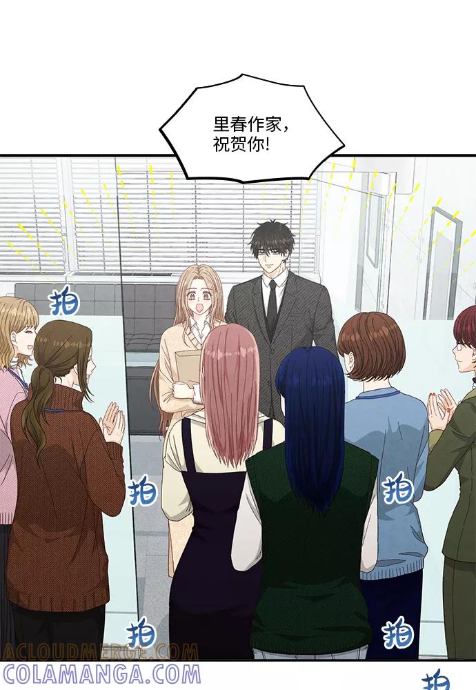 《扑通扑通爱情解锁》第48话 第55页
