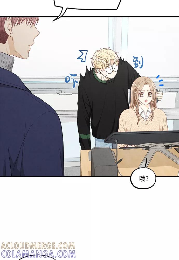 《扑通扑通爱情解锁》第48话 第25页