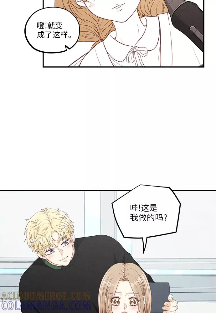 《扑通扑通爱情解锁》第48话 第22页