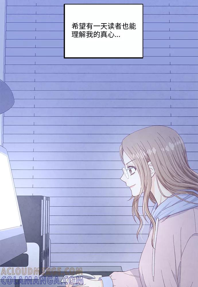 《扑通扑通爱情解锁》第48话 第76页