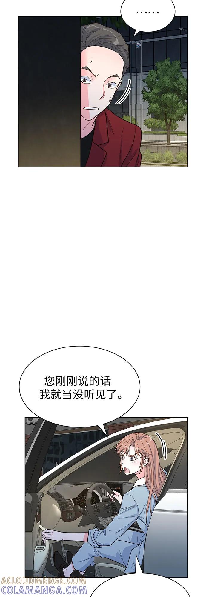 《我的隐秘同居人》第48话 第22页