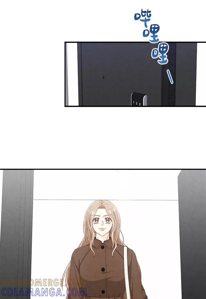 《扑通扑通爱情解锁》第48话 第73页