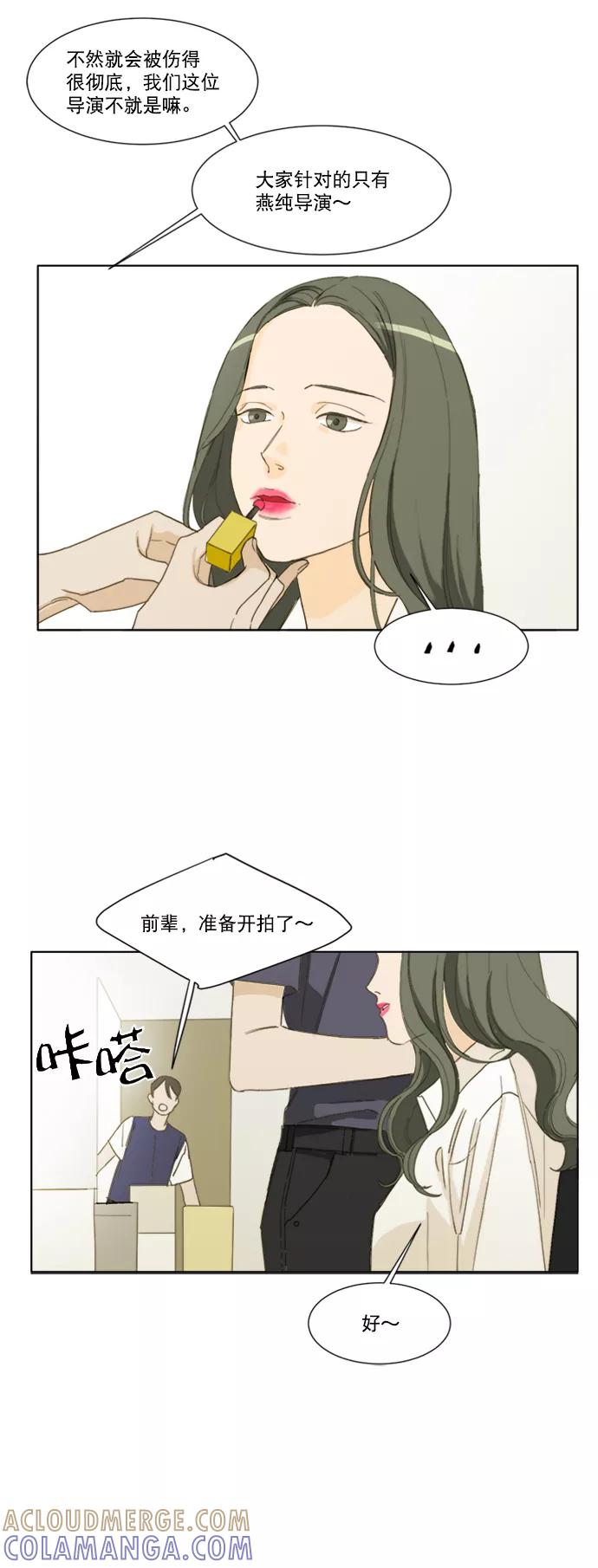 《我的专属男主角》第48话 第25页