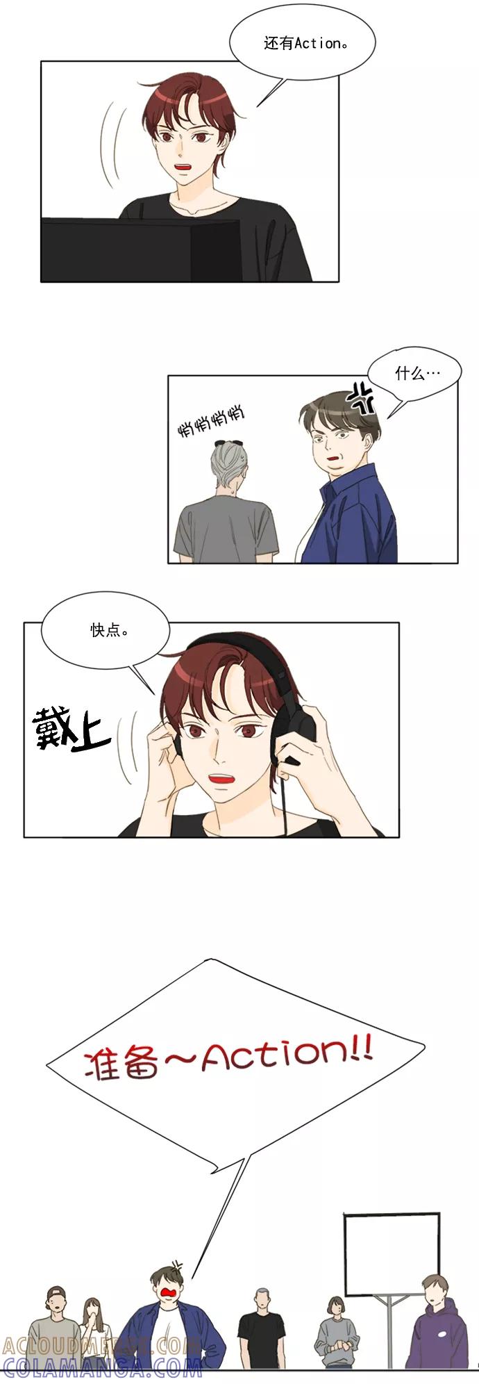 《我的专属男主角》第48话 第3页