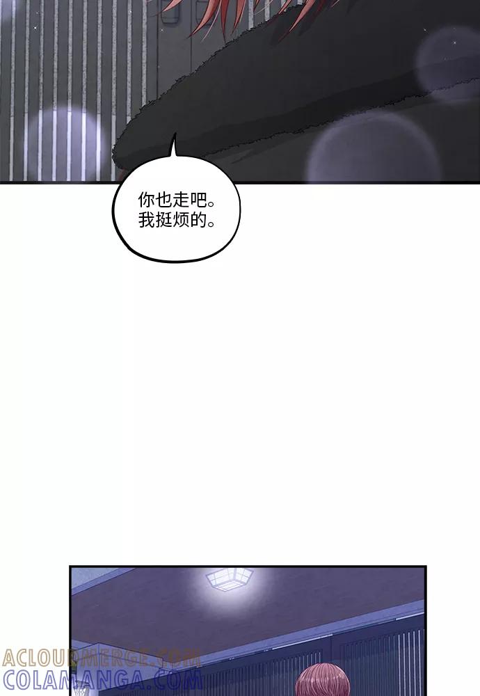 《扑通扑通爱情解锁》第48话 第4页