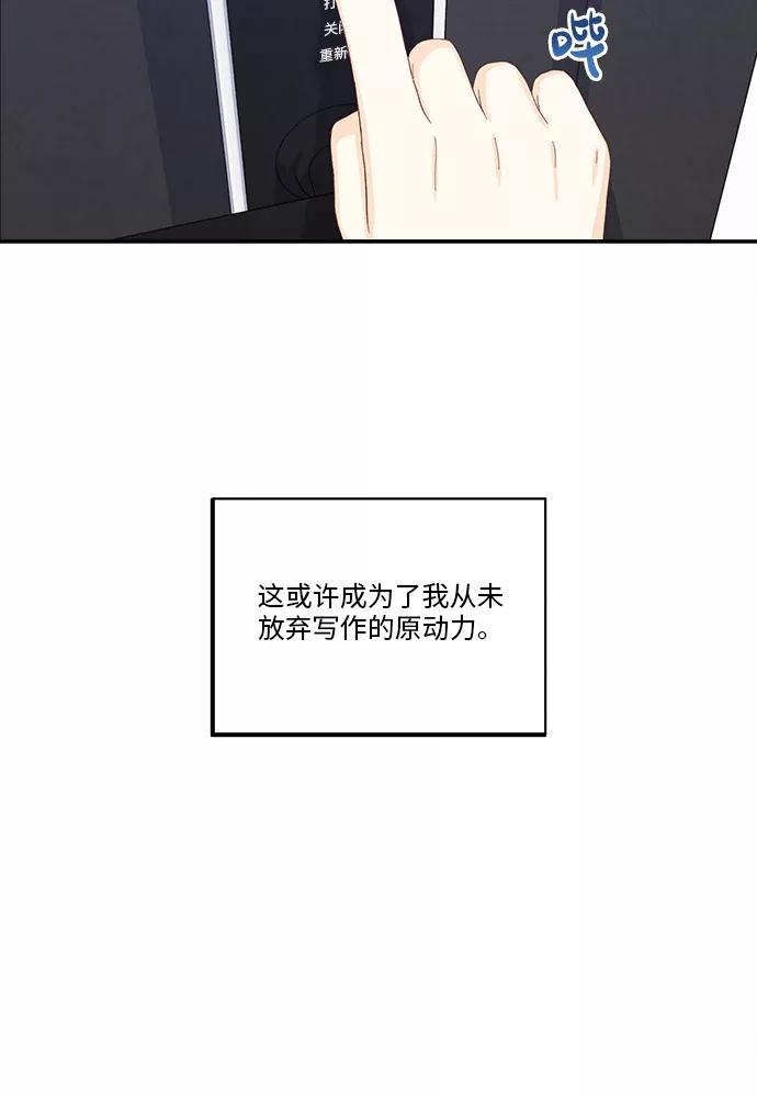 《扑通扑通爱情解锁》第48话 第72页