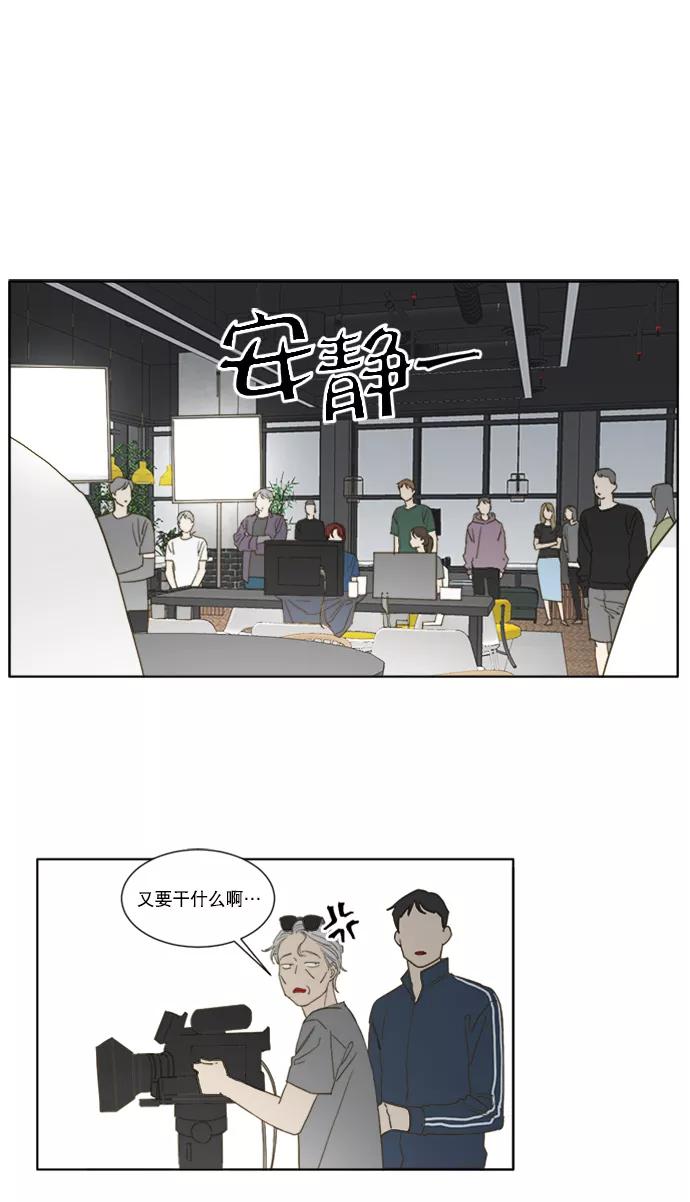 《我的专属男主角》第48话 第30页
