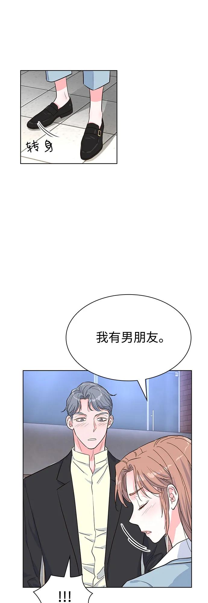 《我的隐秘同居人》第48话 第12页