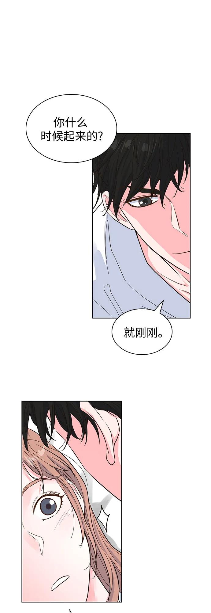 《我的隐秘同居人》第48话 第53页
