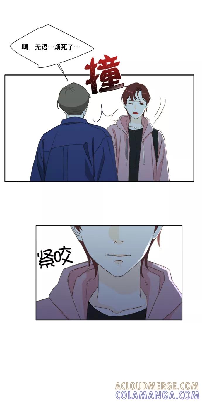 《我的专属男主角》第48话 第9页