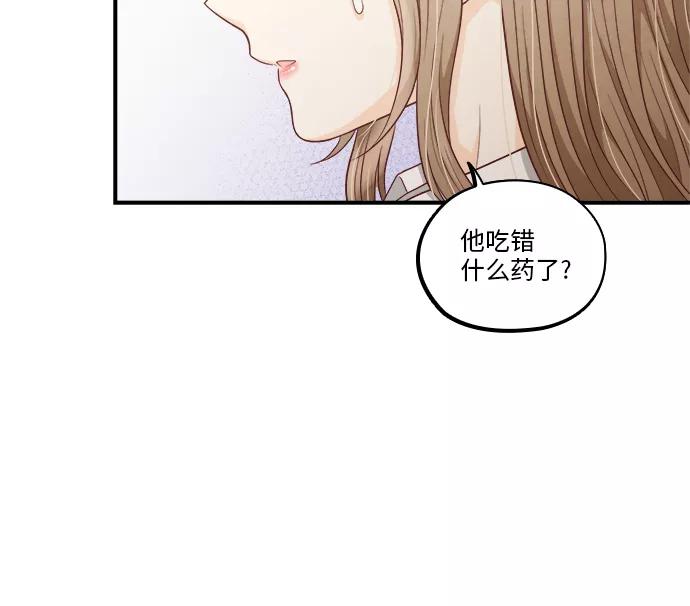 《扑通扑通爱情解锁》第48话 第38页