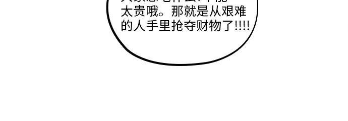 《扑通扑通爱情解锁》第48话 第57页