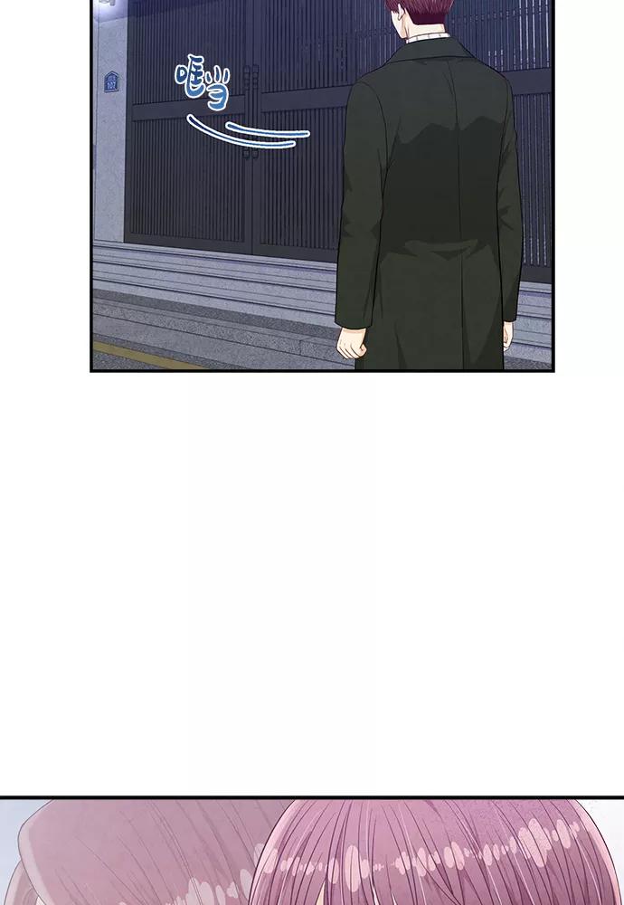 《扑通扑通爱情解锁》第48话 第5页