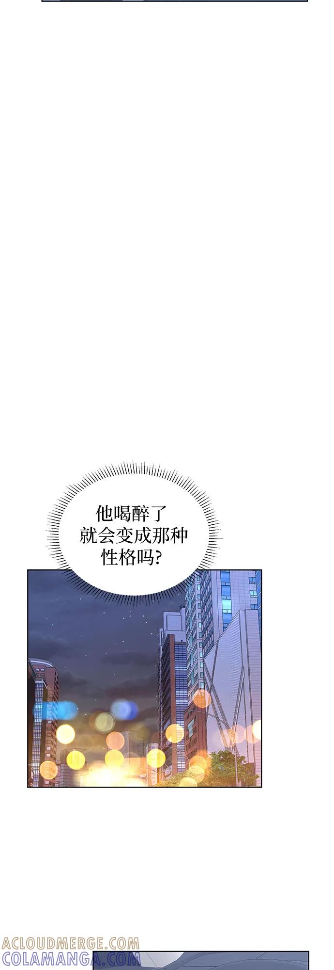 《我的隐秘同居人》第48话 第25页