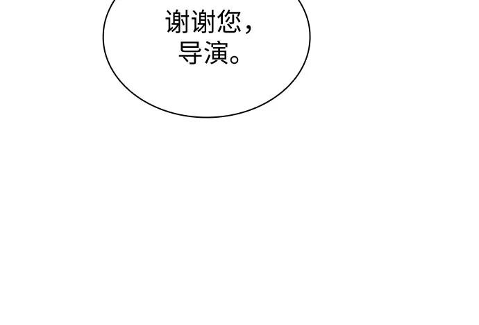 《我的隐秘同居人》第48话 第5页