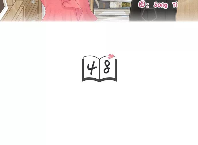 《扑通扑通爱情解锁》第48话 第8页