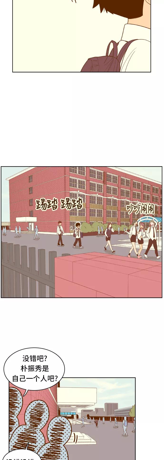 《我的结界女友》[第49话] “冷战-2” 第22页