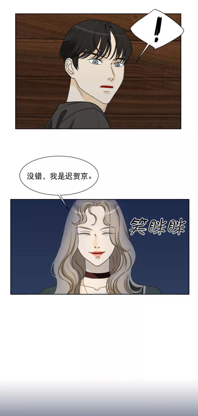 《我的专属男主角》第49话 第22页